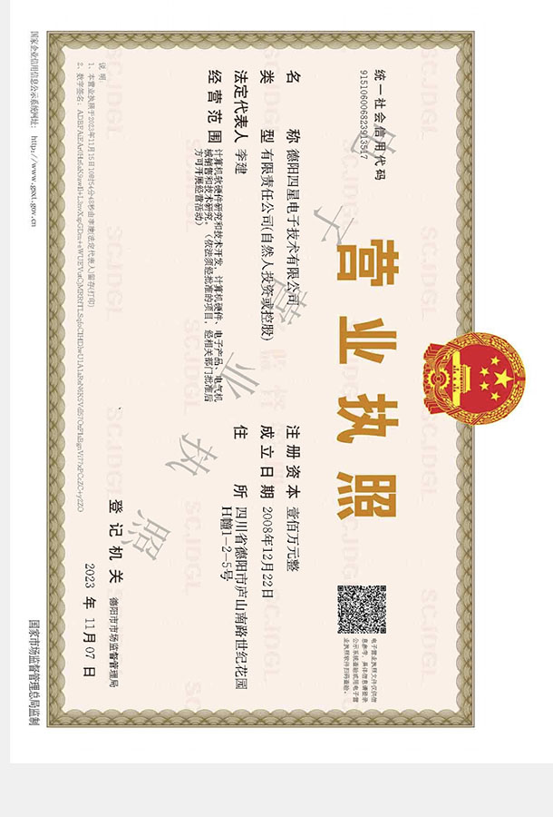 營業執照